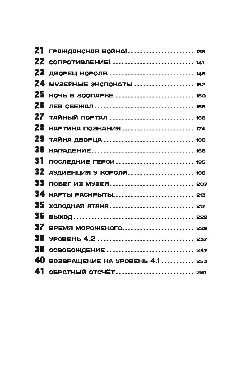 Книги для уровня а1. 4 Уровень книга.