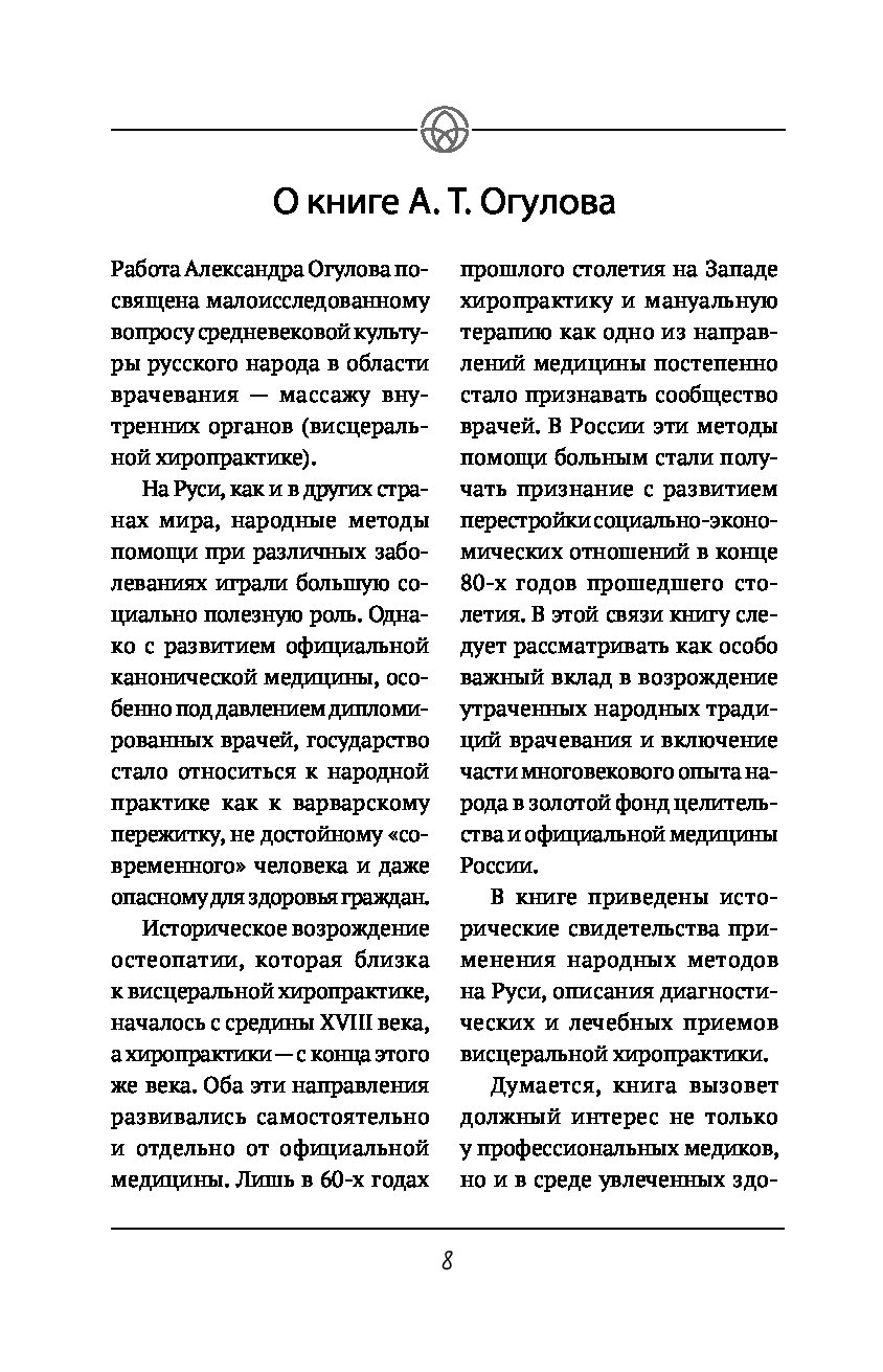 Огулов а т книги