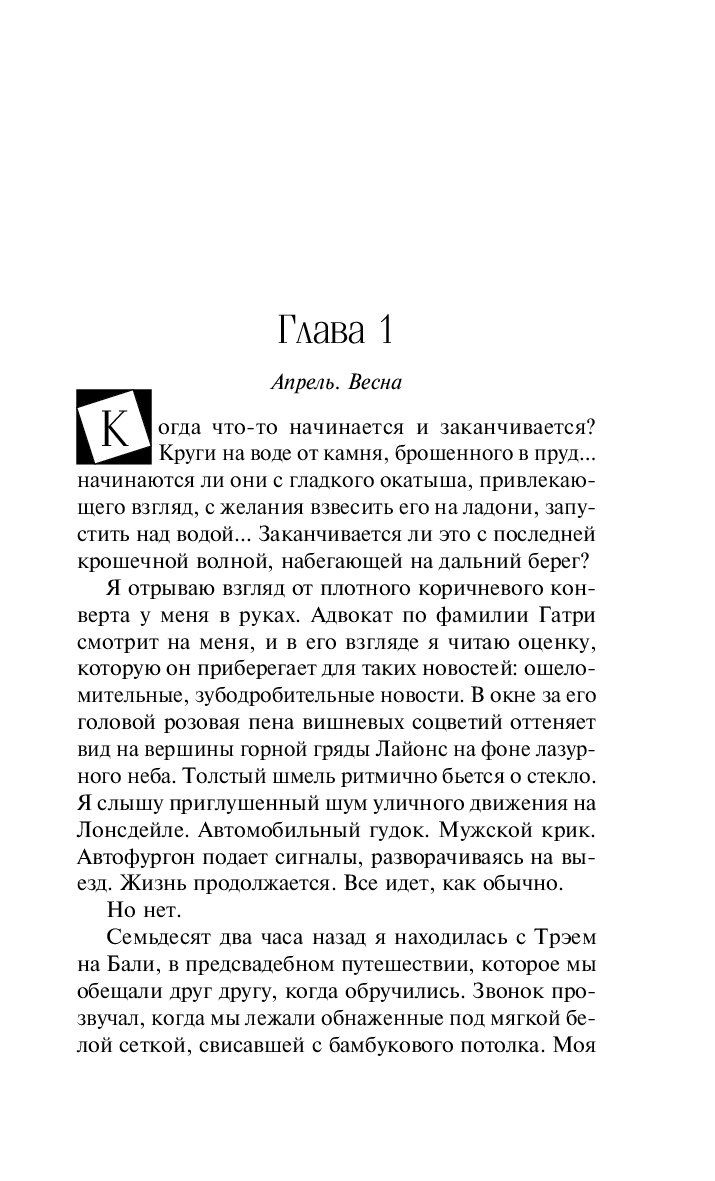 Уайт обжигающая тишина. Книга обжигающая тишина. Обжигающая тишина Лорет Энн Уайт. Обжигающая тишина Лорет Энн Уайт книга.