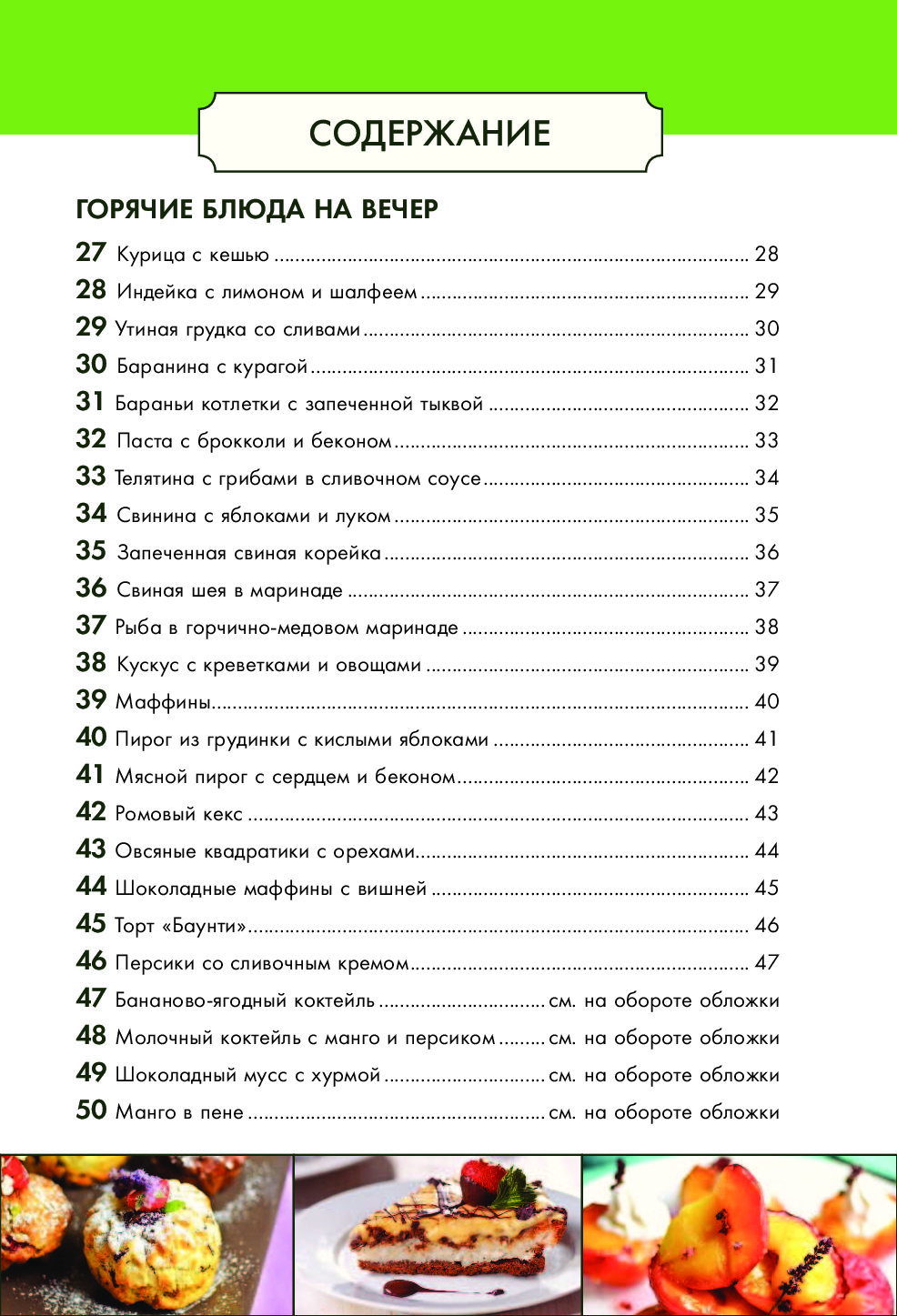 Список продуктов на новый год на 4. Список на праздничный стол. Список блбдна новый год. Список блюд на праздник. Список продуктов на праздничный стол.