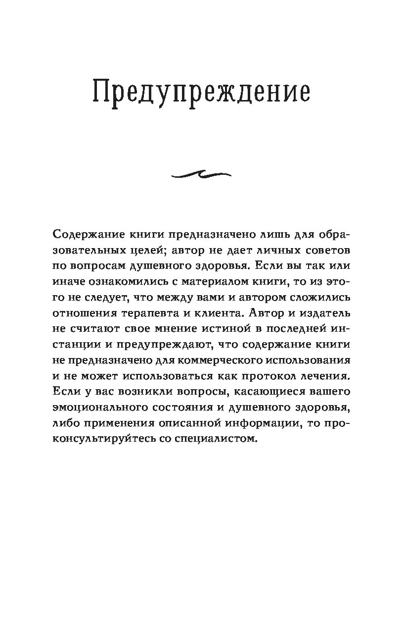 Исцеление от невидимого насилия. Шеннон невидимые шрамы.