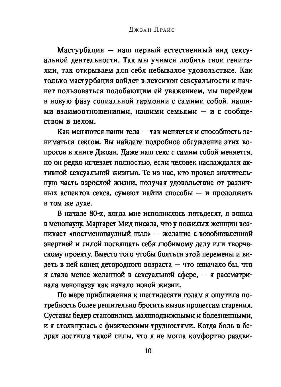 как рассказать ребенку о мастурбации фото 109