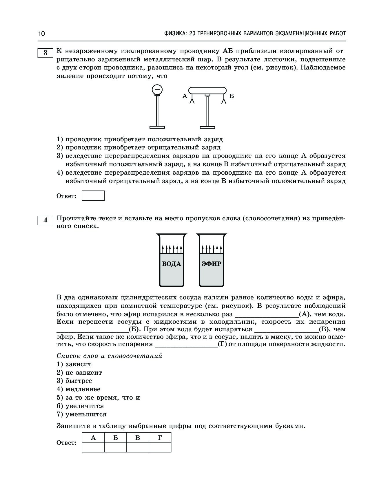 Тренировочные варианты экзаменационных работ