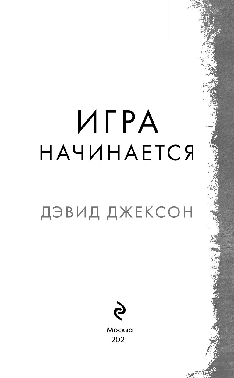 дот хатчисон книги фото 45