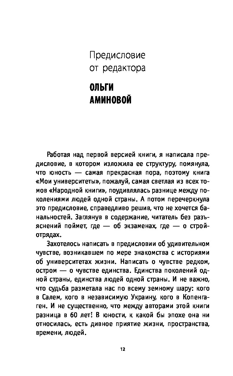 АЛЕКСАНДР СНЕГИРЕВ МОИ УНИВЕРСИТЕТЫ СКАЧАТЬ БЕСПЛАТНО АЛЕКСАНДР СНЕГИРЕВ МОИ УНИВЕРСИТЕТЫ СКАЧАТЬ БЕСПЛАТНО