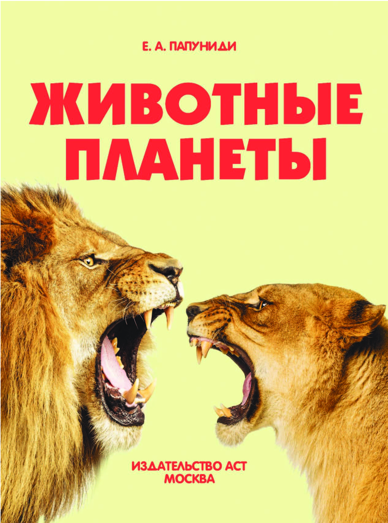 Фотографии Отзывы Животных