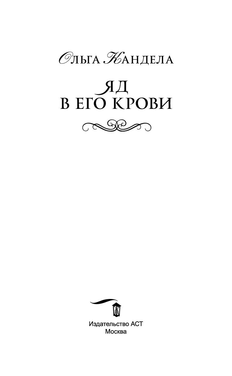 Кровавый Император Романовский Борис Электронная аудиокнига - купить с доставкой