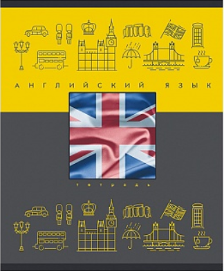Теория и практика. Английский язык ТЕТРАДИ А5 (*скрепка) ПРЕДМЕТНЫЕ 48Л. Обложка: high-class