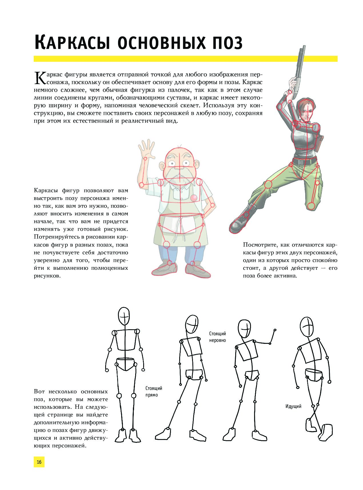 манги для начинающих читать фото 31