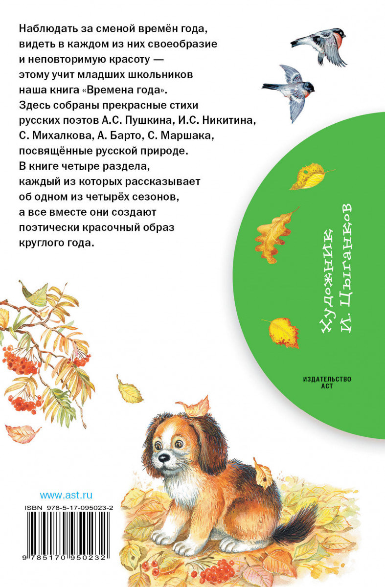Круглый Год Маршак Купить Книгу