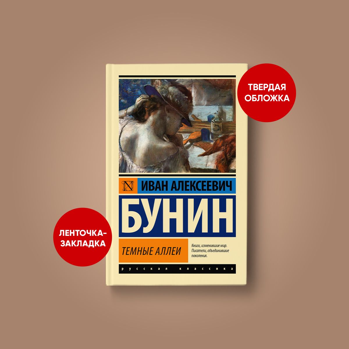 Темные аллеи Темные аллеи