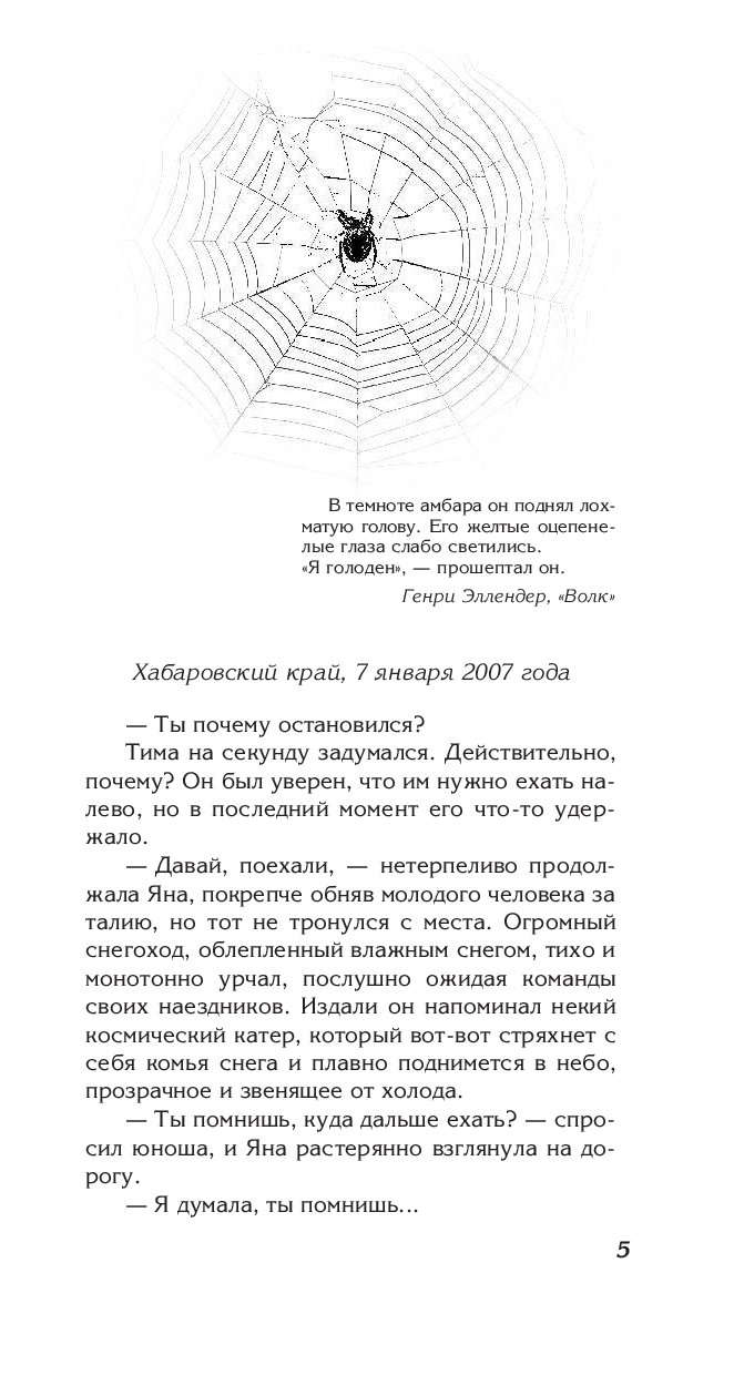 Дом В Овраге Александр Варго Книга Купить