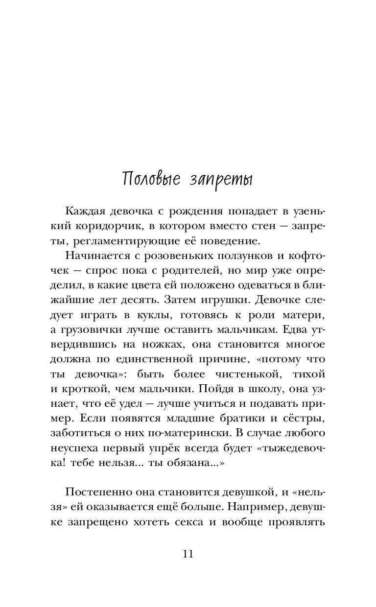 Ошибка молодости чем закончится. Метлицкая ошибка молодости. Ошибки в книгах. Ошибки молодости рассказ.