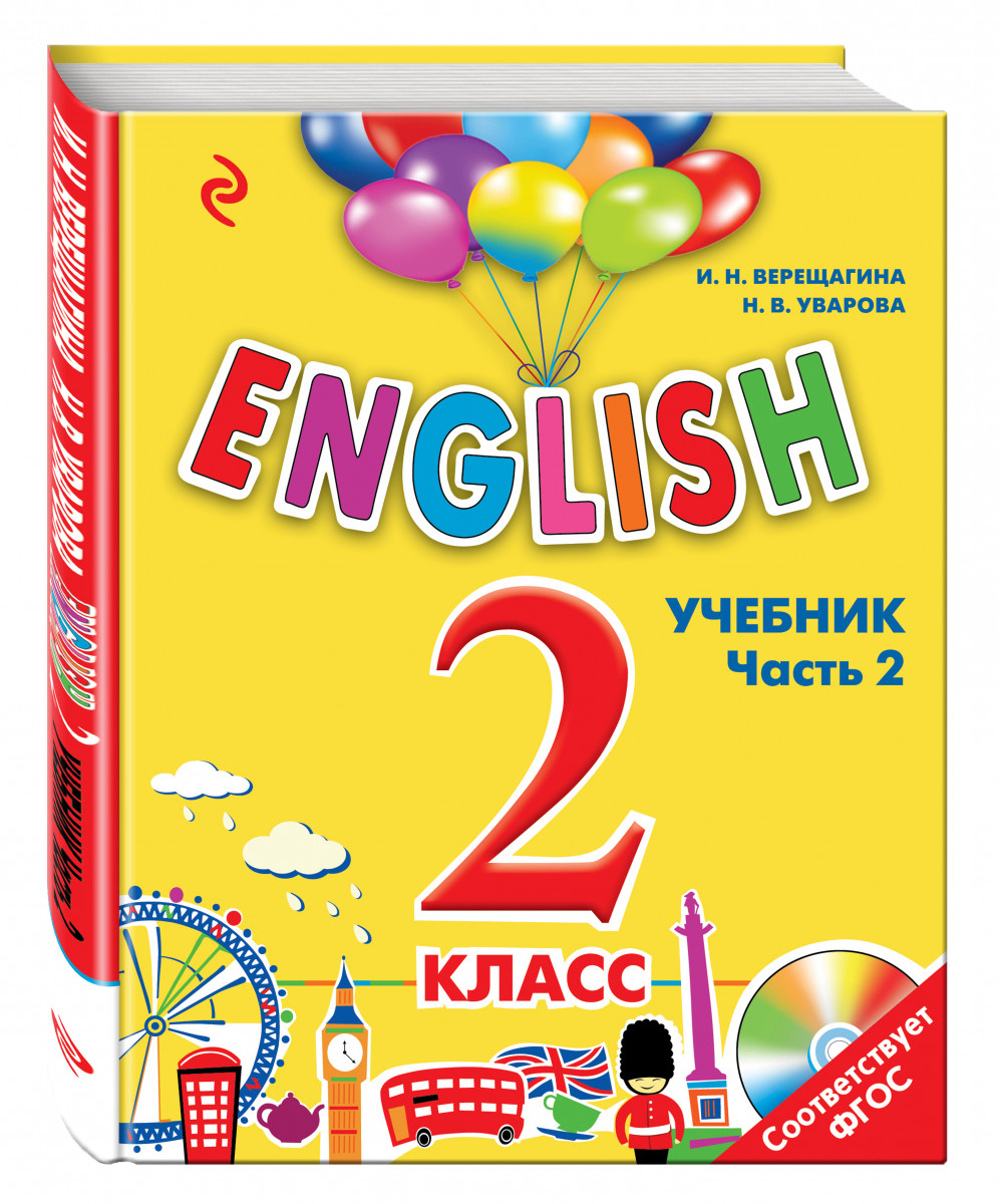 аудио английский 5 класс афанасьева 2 часть