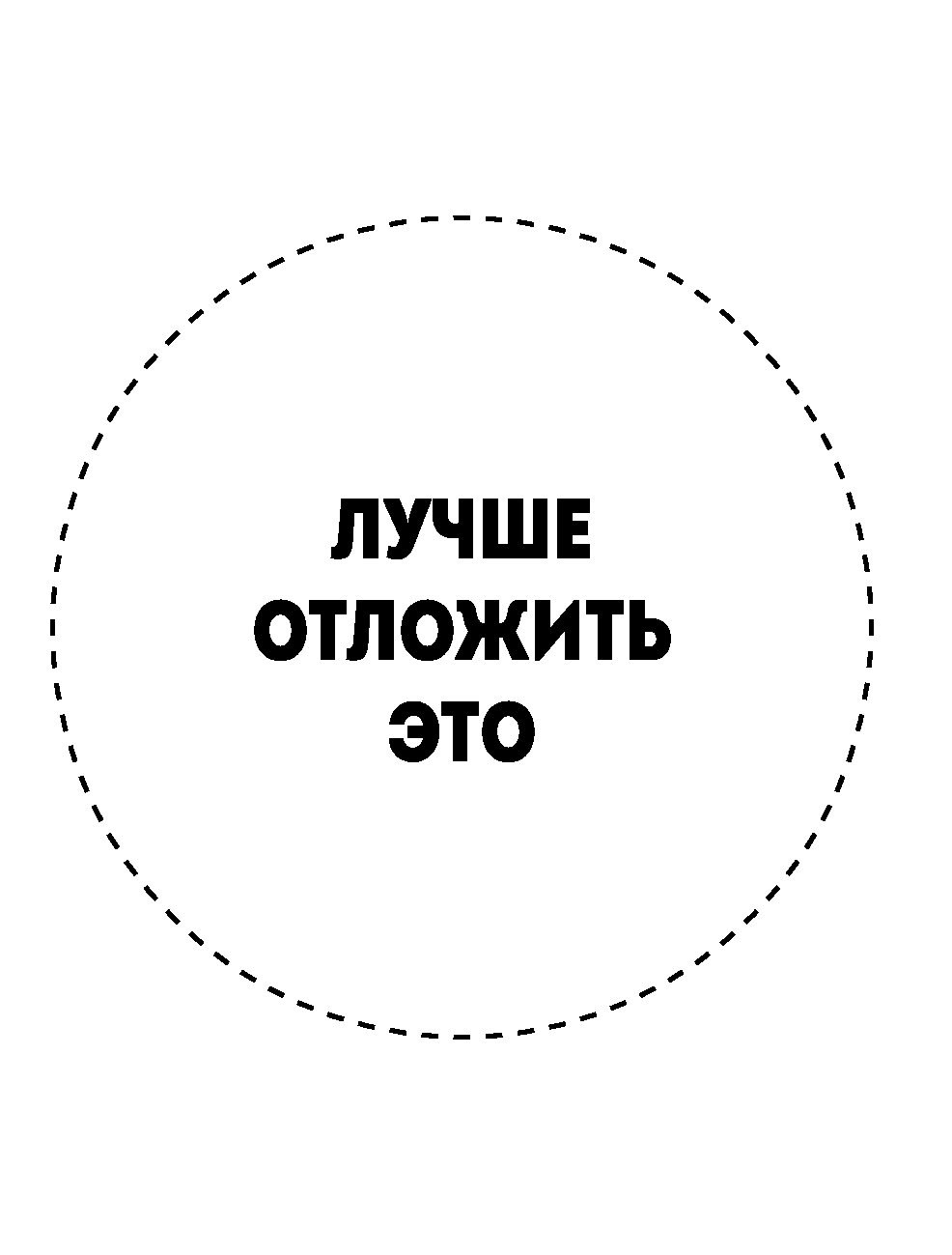 Рандомное предсказание. Рандомные предсказания. Предсказание рандомное.