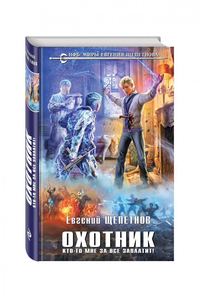 Щепетнов лекарь 1. Щепетнов лекарь 1