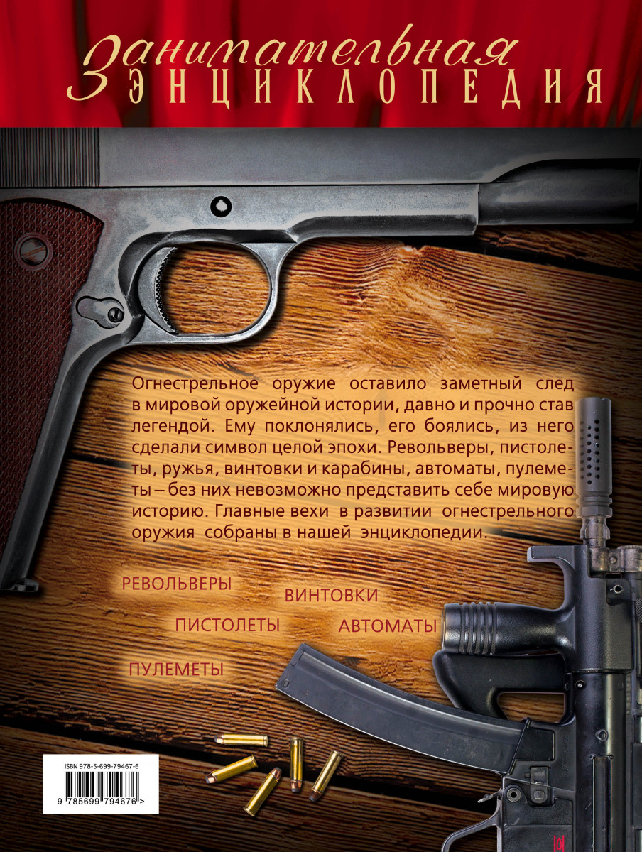 Крепче стали