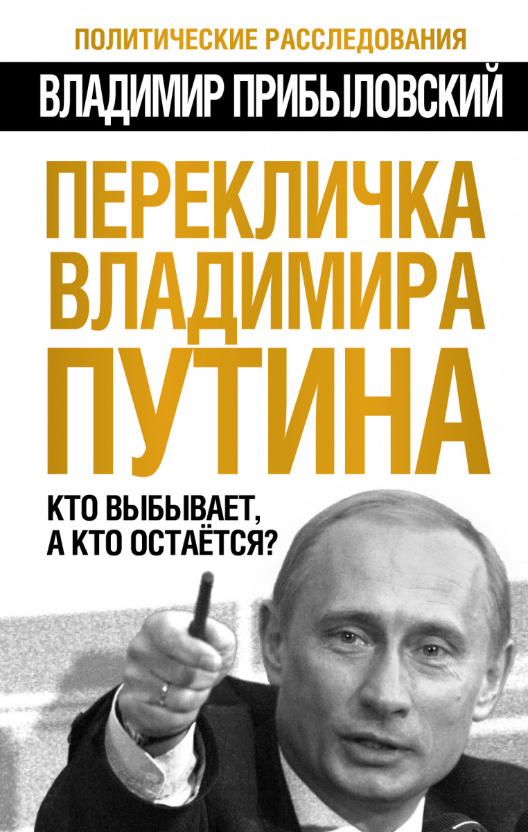 ПРИБЫЛОВСКИЙ ВЛАДИМИР КНИГИ СКАЧАТЬ БЕСПЛАТНО ПРИБЫЛОВСКИЙ ВЛАДИМИР КНИГИ СКАЧАТЬ БЕСПЛАТНО