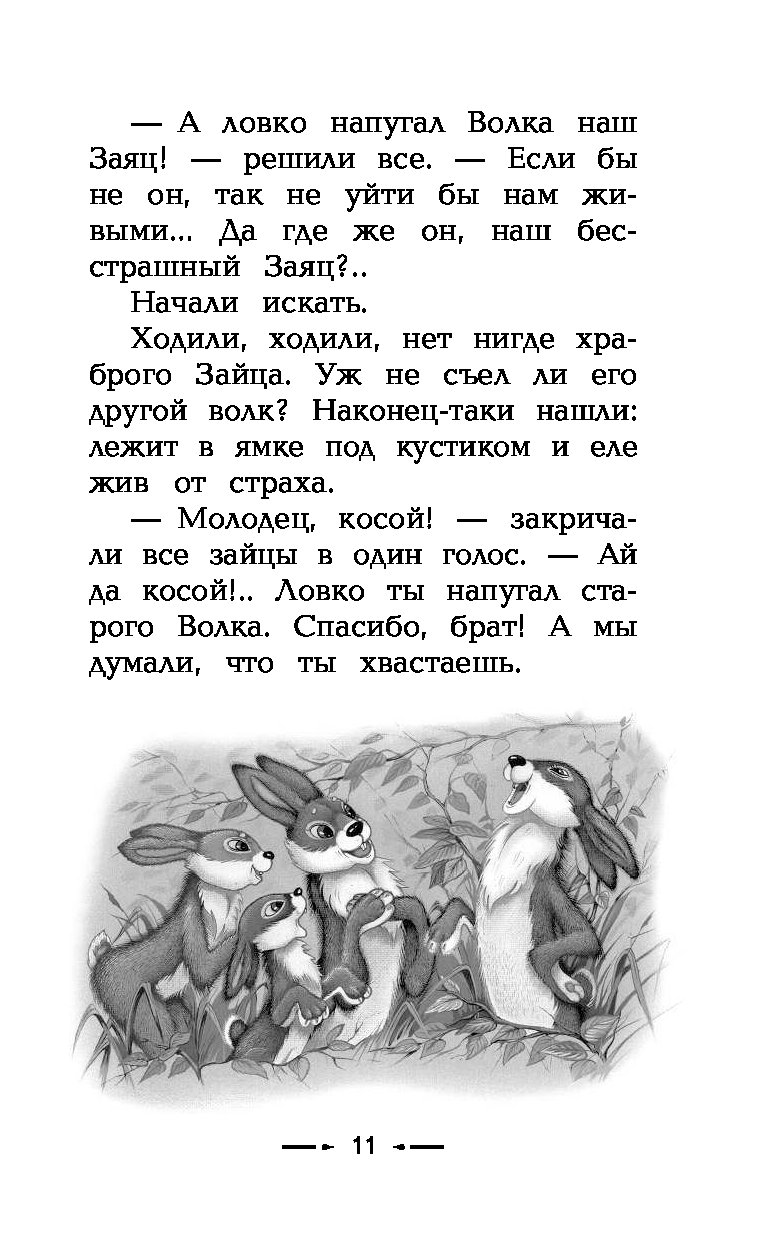 Сибиряк аленушкины сказки краткое содержание. Рассказы Мамина Сибиряка Аленушкины сказки. Мамин Сибиряк Дмитрий Наркисович Аленушкины сказки. Сибиряк Алёнушкины сказки. Д.Н.мамин-Сибиряк Аленушкины сказки присказка.