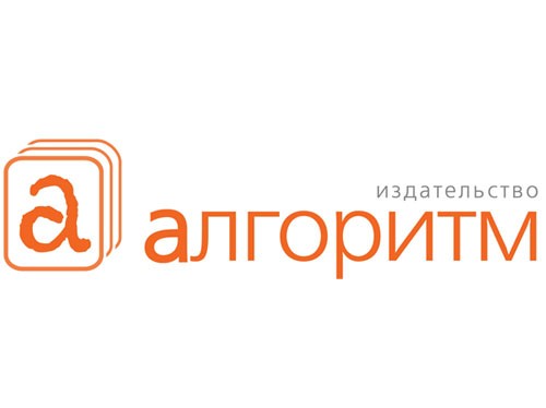 Алгоритм