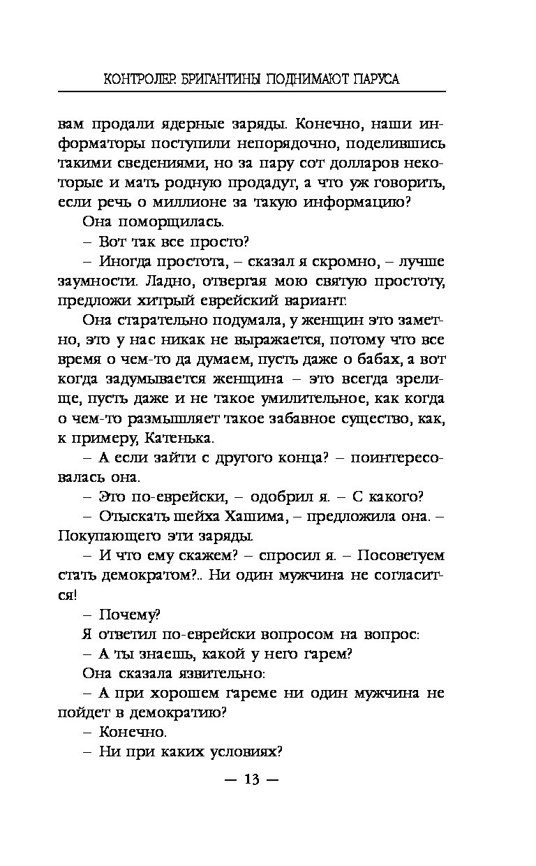 Песня подъем текст. Бригантина поднимает паруса текст. Коган Бригантина текст. Бригантина поднимает паруса Автор стихов. Текст песни Бригантина поднимает.