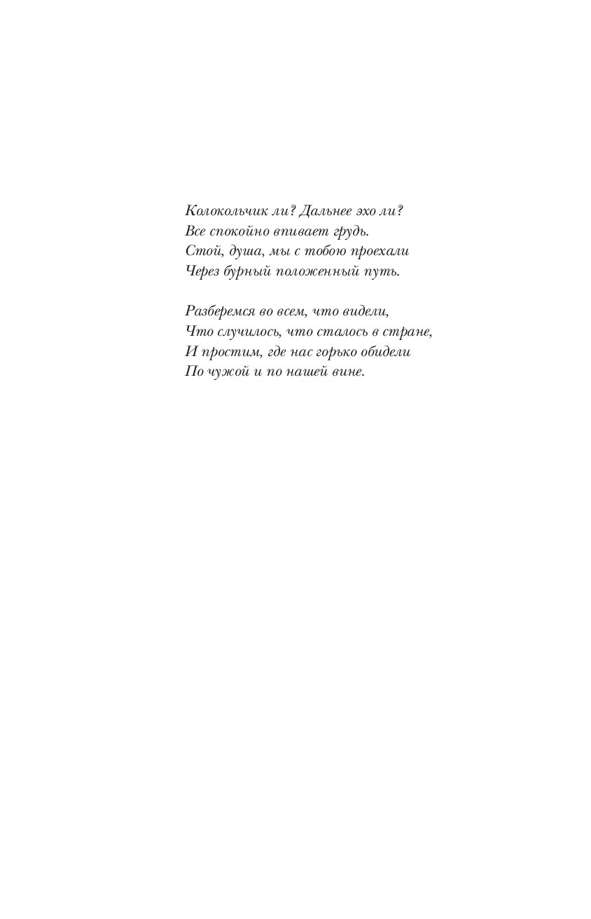 Дальше эха. Колокольчик ли Есенин. Третий не лишний Степан Кулик книга. Колокольчик ли Дальнее Эхо. Колокольчик ли Дальнее Эхо ли Есенин.