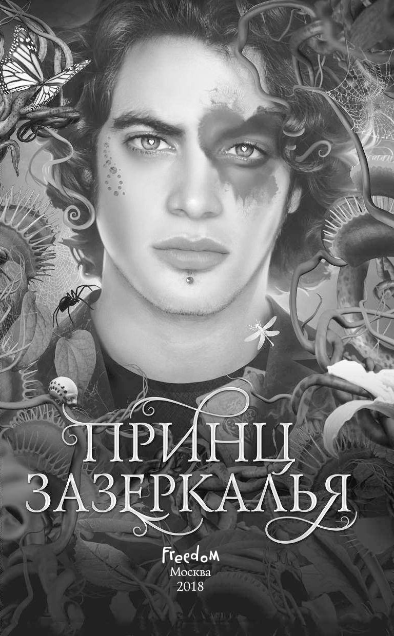 Prince book