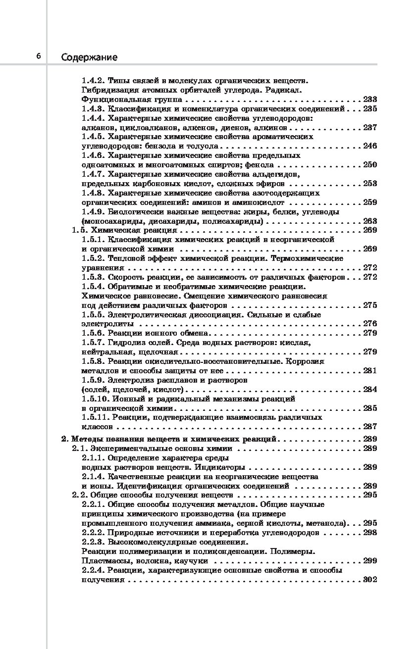 Немченко физика в схемах и таблицах