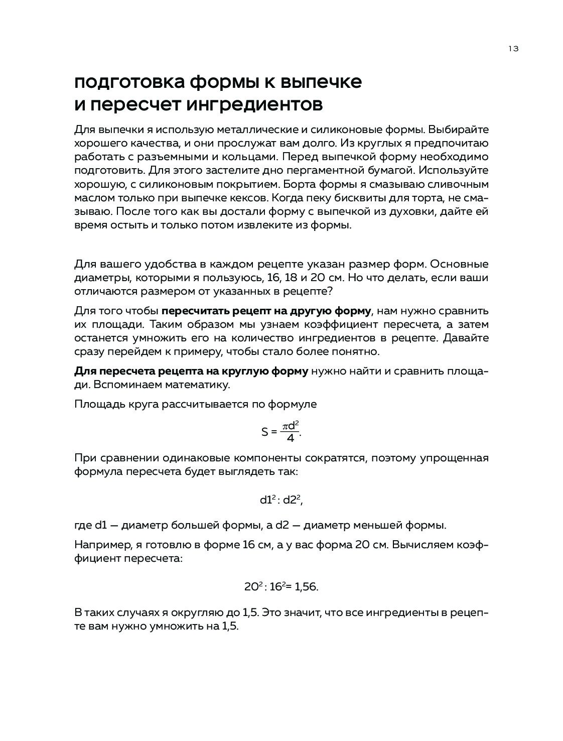 Перевести Рецепт По Фото