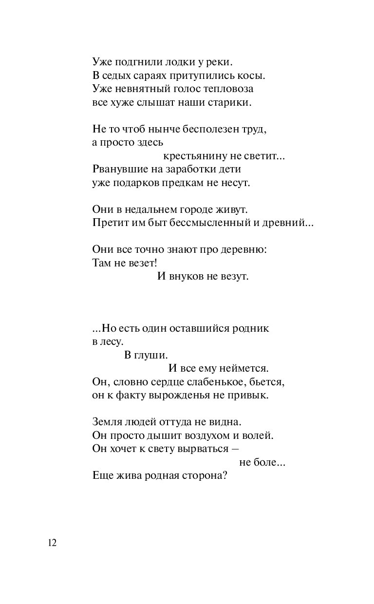 Как молоды мы были текст. Стихи Николая Добронравова. Как молоды мы были стихи. Николай Николаевич Добронравов книги. Николай Добронравов стихи.