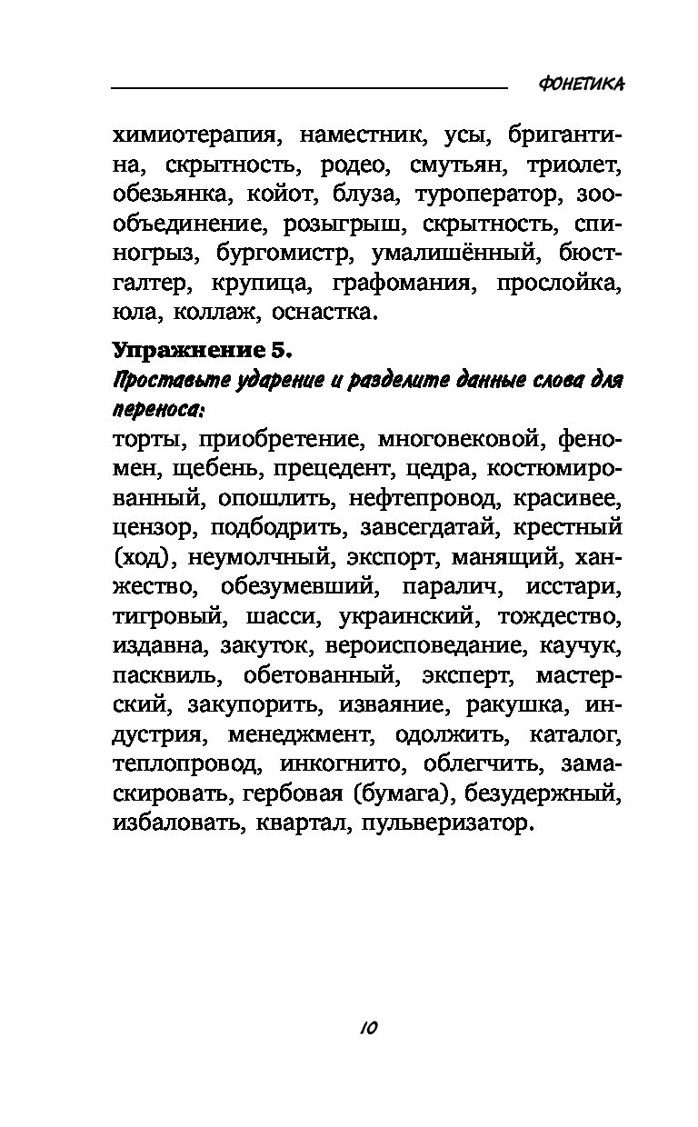 Ударение презентация. Тигровый ударение в слове. В каких словах ударение падает на последний слог. Постановка ударения в словах. Поставьте ударение в словах баловать.