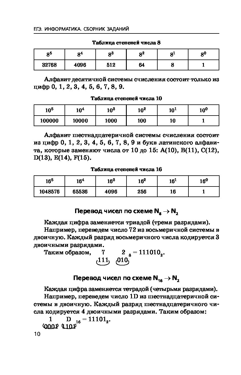 Задачи на изображение информатика егэ