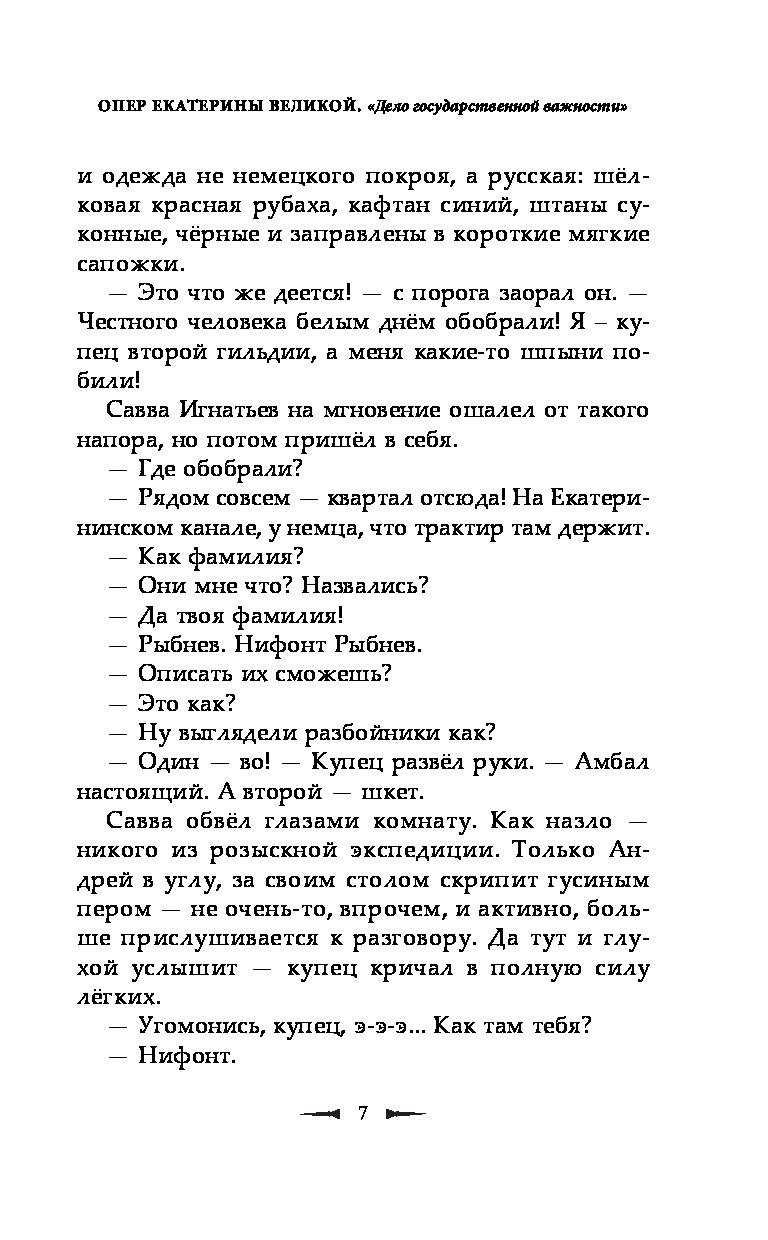 КОРЧЕВСКИЙ Ю.ОПЕР ЕКАТЕРИНЫ ВЕЛИКОЙ СКАЧАТЬ БЕСПЛАТНО КОРЧЕВСКИЙ Ю.ОПЕР ЕКАТЕРИНЫ ВЕЛИКОЙ СКАЧАТЬ БЕСПЛАТНО