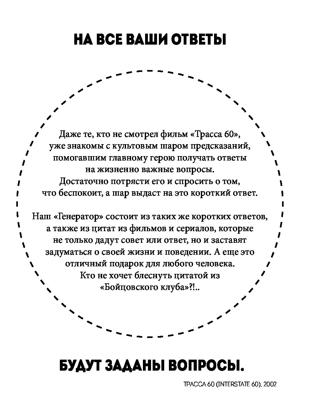 Рандомное предсказание. Генератор предсказаний. Генератор случайных предсказаний. Генератор случайных предсказаний книга. Рандомные предсказания.