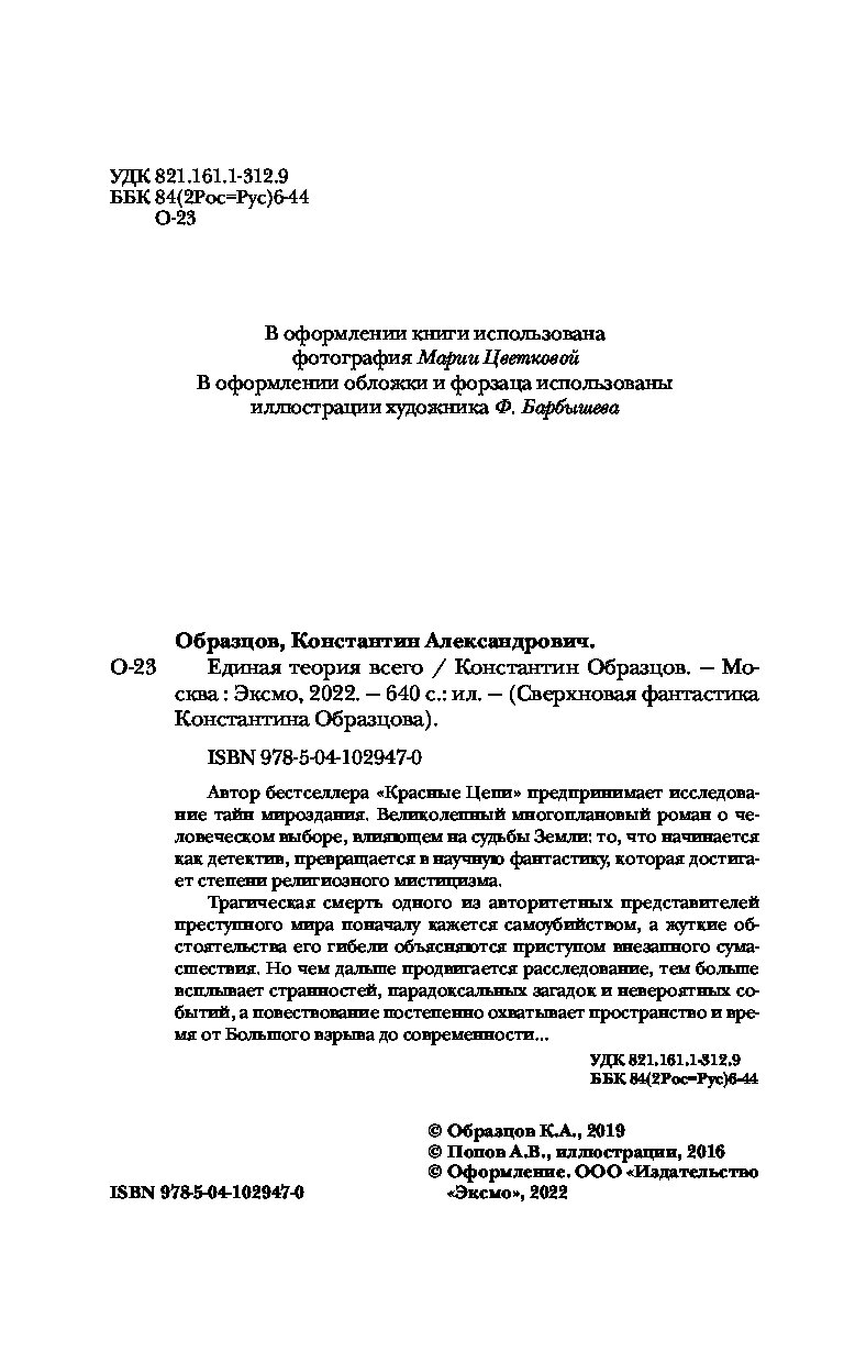 Образцов константин александрович википедия