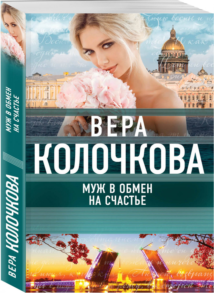 КОЛОЧКОВА ВЕРА АЛЕКСАНДРОВНА ВСЕ КНИГИ СКАЧАТЬ БЕСПЛАТНО КОЛОЧКОВА ВЕРА АЛЕКСАНДРОВНА ВСЕ КНИГИ СКАЧАТЬ БЕСПЛАТНО