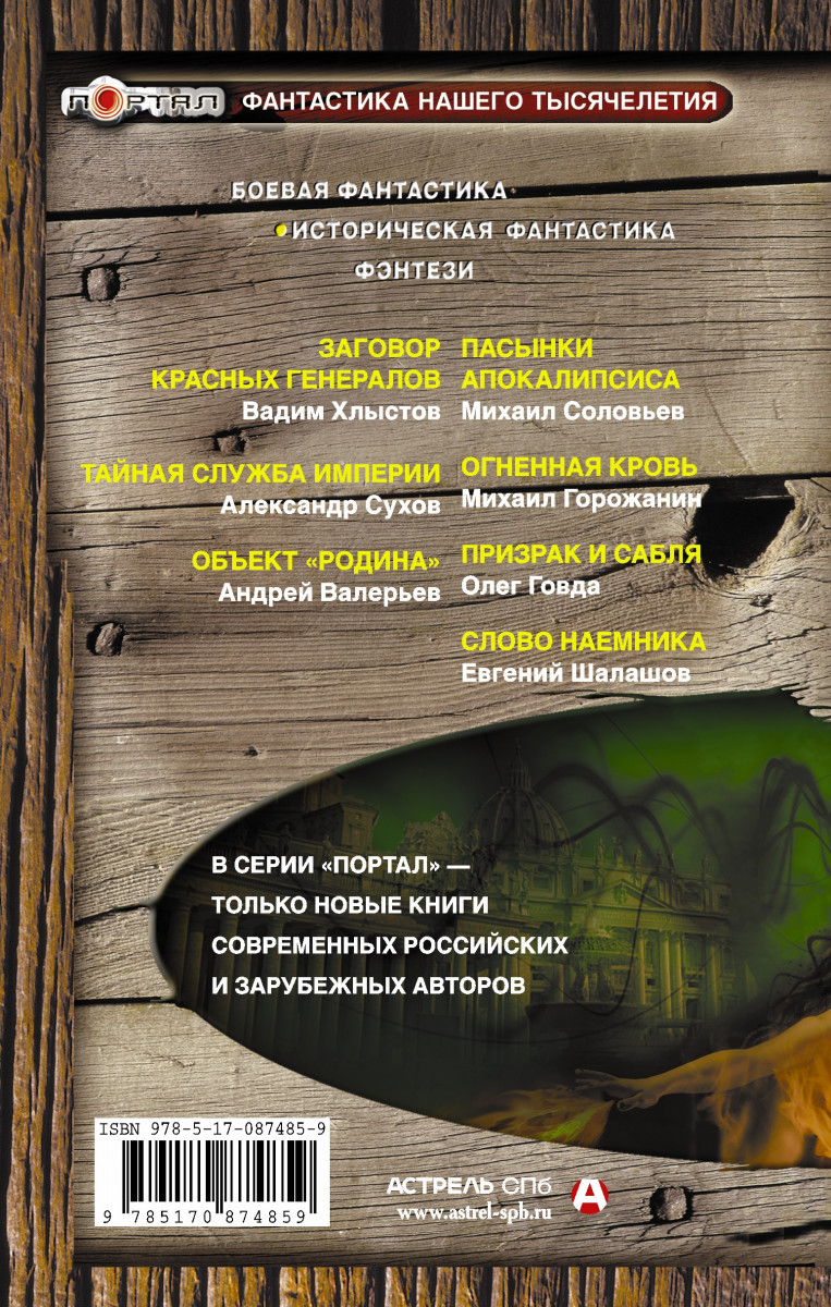 ВАДИМ ХЛЫСТОВ ВСЕ КНИГИ СКАЧАТЬ БЕСПЛАТНО ВАДИМ ХЛЫСТОВ ВСЕ КНИГИ СКАЧАТЬ БЕСПЛАТНО