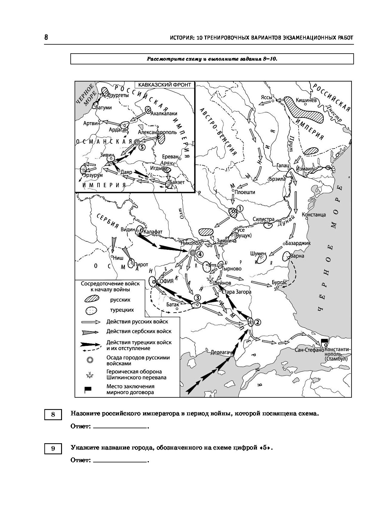 10 задание история. История ОГЭ 2020. ОГЭ по истории задания. История ОГЭ 2021. Северная война карта ЕГЭ.