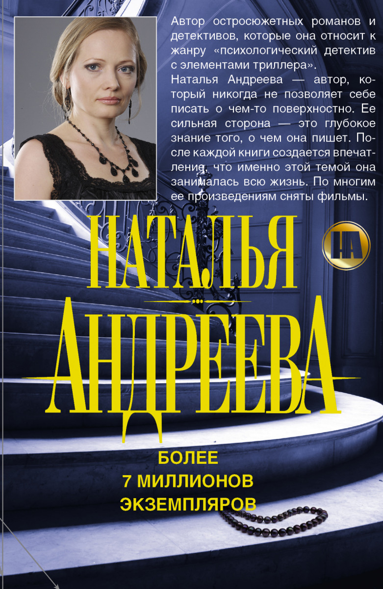 Список детективов. Современные авторы детективов. Детективный Роман книги. Русские детективы по книгам писателей. Психологический детектив книги.