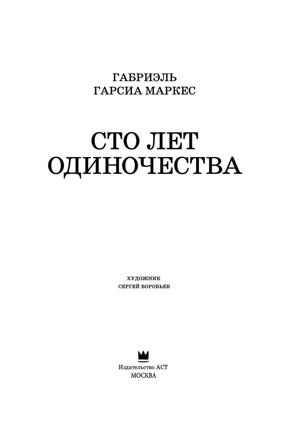 Книга сто страниц