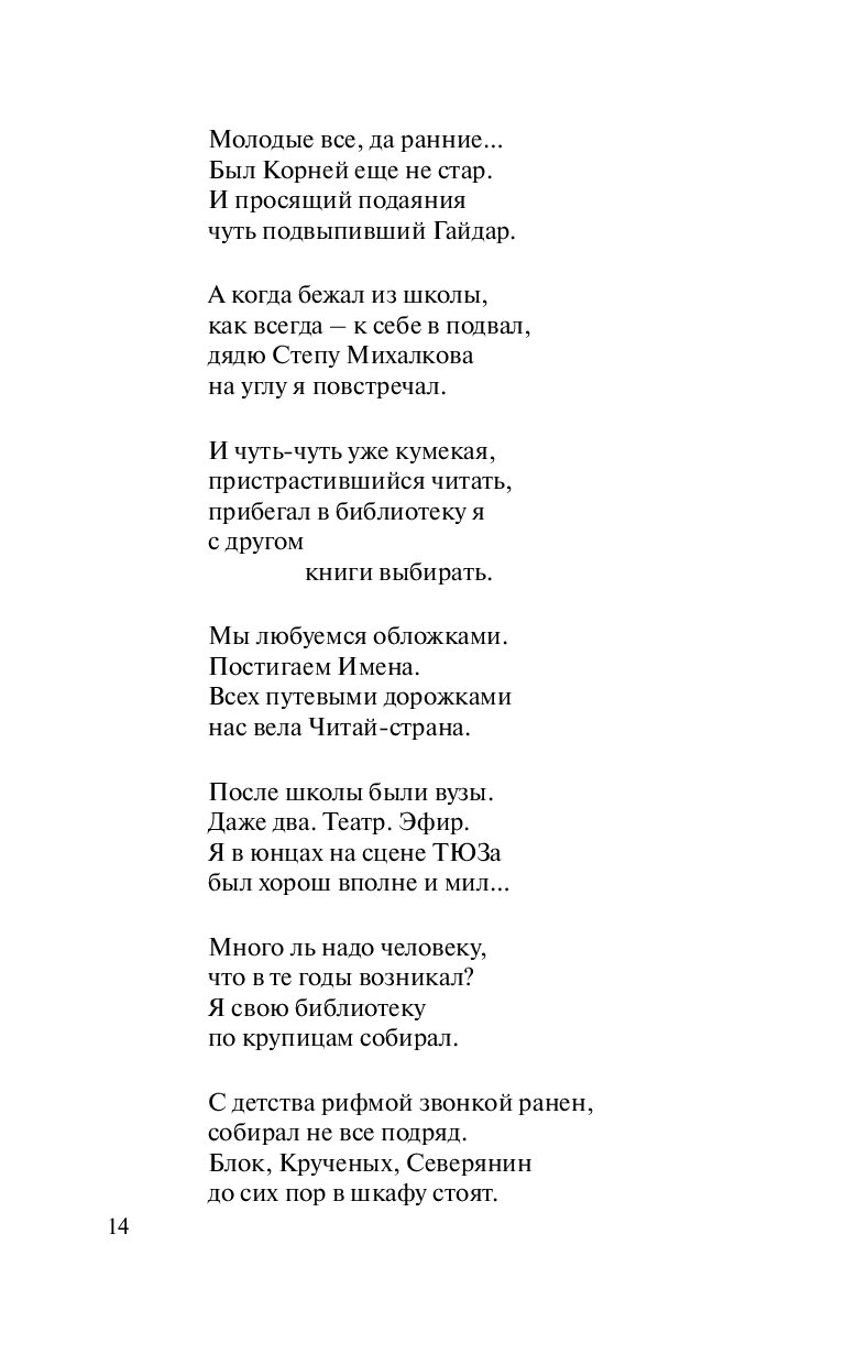 Незнакомый прохожий аккорды. Как молоды мы были текст. Слова песни как молоды мы были текст. Тект песни как молоды мы были. Как молоды мы Бали текст.