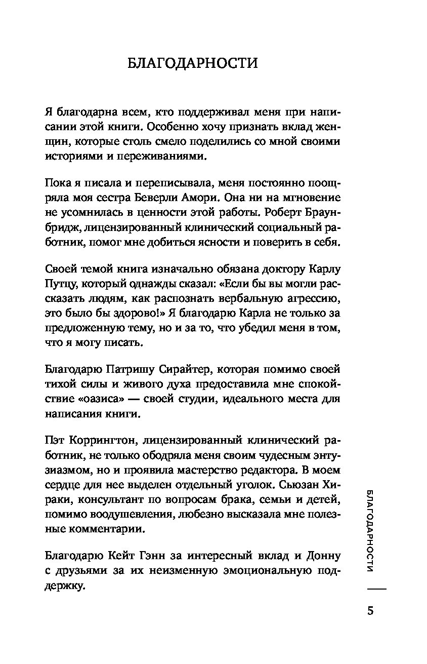Купить книгу Популярная психология и Не бьет, просто обижает. Как ...