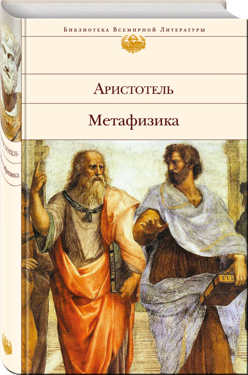 aristotles metaphysics aristotles metaphysics
