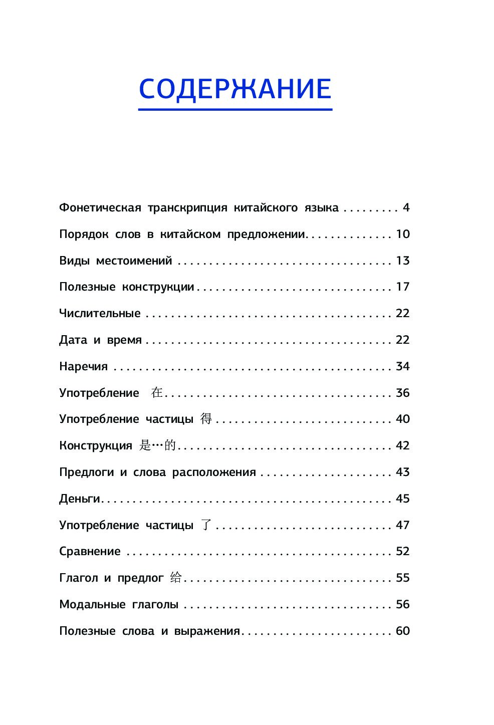 Испанская грамматика в таблицах и схемах куцубина