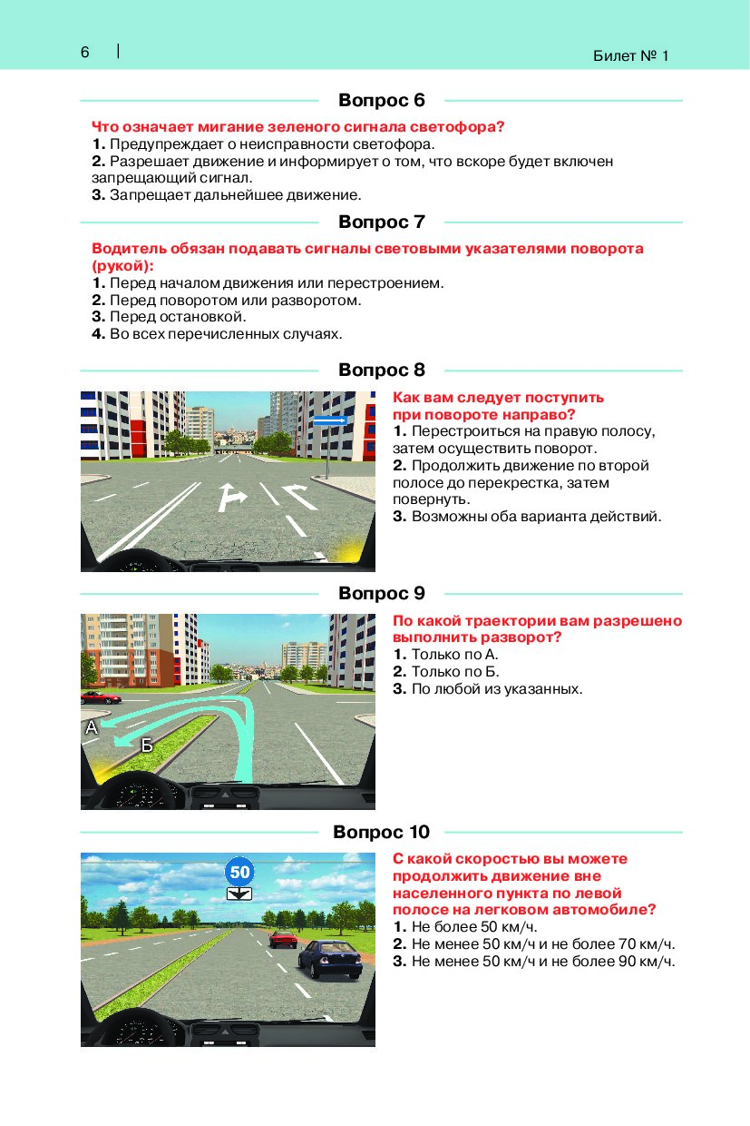 Билеты гаи экзамен на категорию с. Экзамен ПДД категория СД. Ответы ПДД. ПДД экзамен ответы на вопросы.