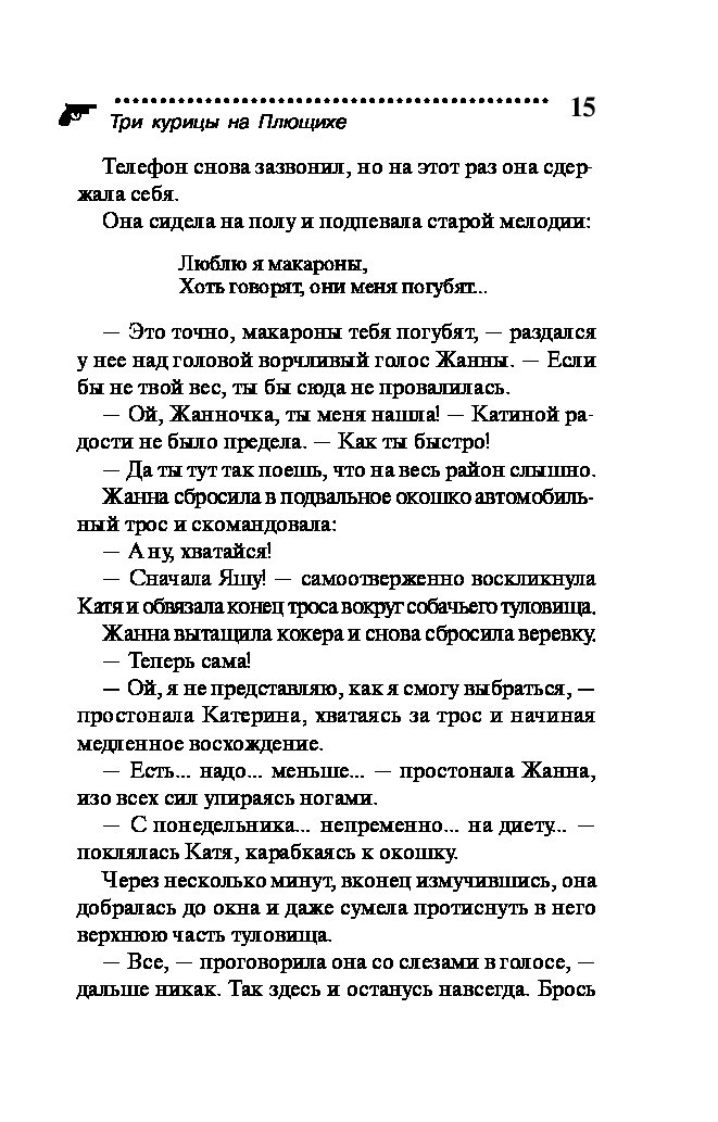 ТРИ КУРИЦЫ НА ПЛЮЩИХЕ АЛЕКСАНДРОВА СКАЧАТЬ БЕСПЛАТНО ТРИ КУРИЦЫ НА ПЛЮЩИХЕ АЛЕКСАНДРОВА СКАЧАТЬ БЕСПЛАТНО