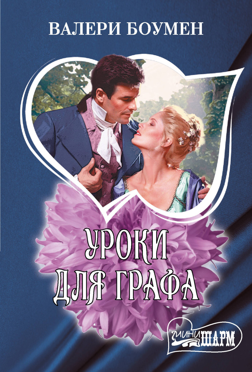 Уроки для графа Уроки для графа