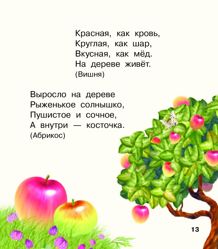 Загадки о книгах 4 класс. Загадка про книгу для детей 6-7. Загадка про книгу для детей 10 лет. Загадка про книгу 1 класс. Книга загадок для взрослых.