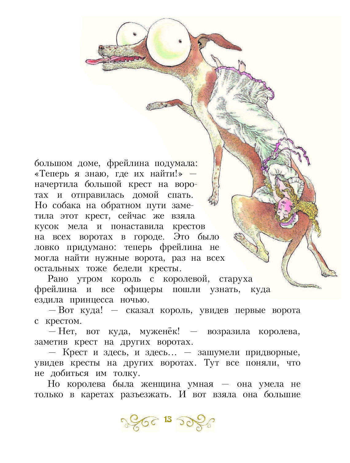 Краткие сказки андерсена читать. Сказки г х Андерсена самые короткие. Маленькая сказка Ганса Христиана Андерсена. Самая маленькая сказка Христиана Андерсена. Самая короткая сказка Ганса Христиана Андерсена.