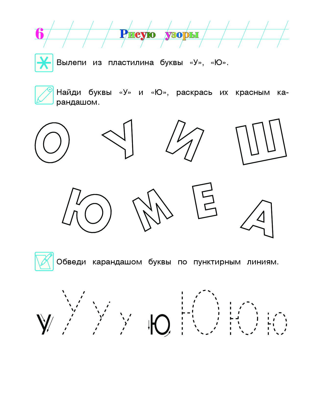 Рисую узоры для детей 4 5 лет ломоносовская школа pdf